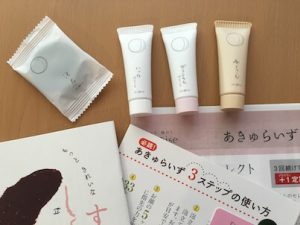 あきゅらいずお試しセット