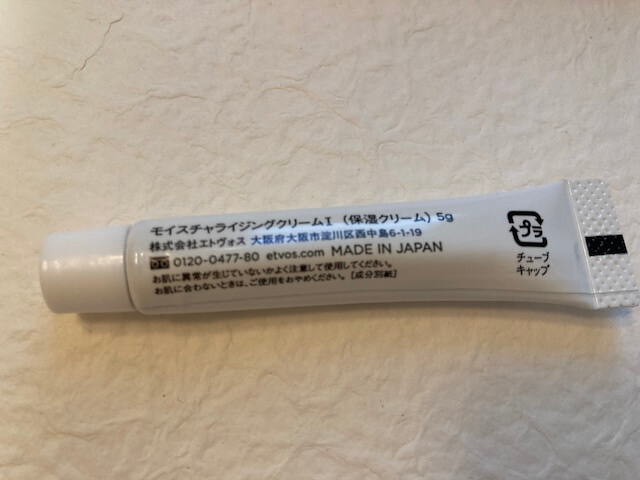 モイスチャーライジングクリームの裏側