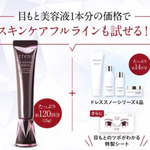 アイ リンクルセラム+ドレススノーセット
