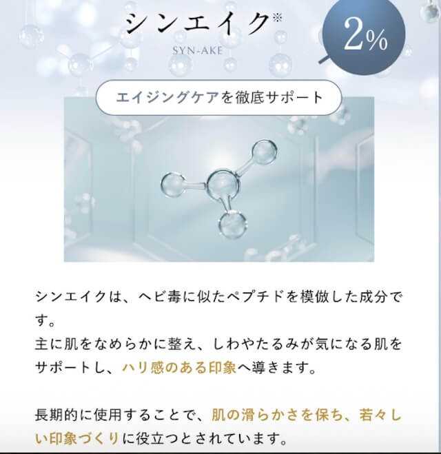 シンエイク