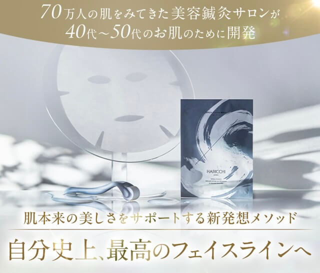 ハリッチ銀座１丁目マスク