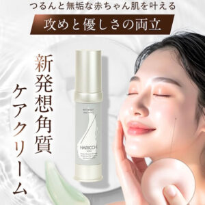 新発想角質ケアクリームのレチベイビー